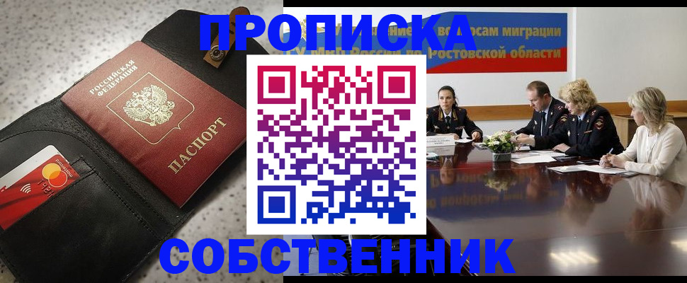 миграционный учет в Мурманске