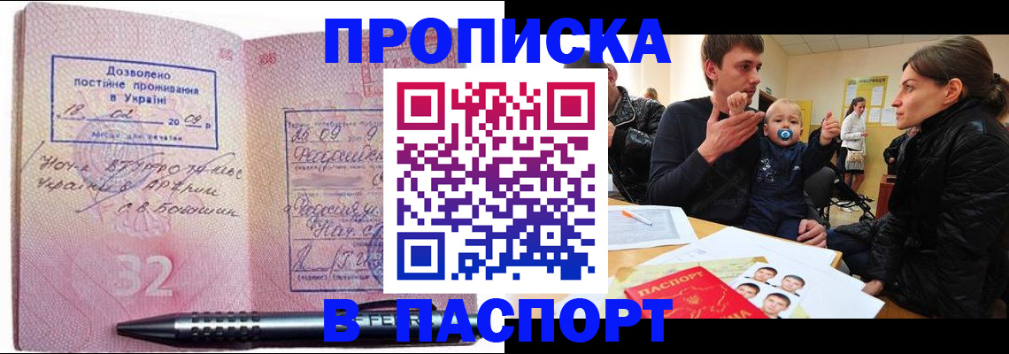 прописка для кредита в Мурманске